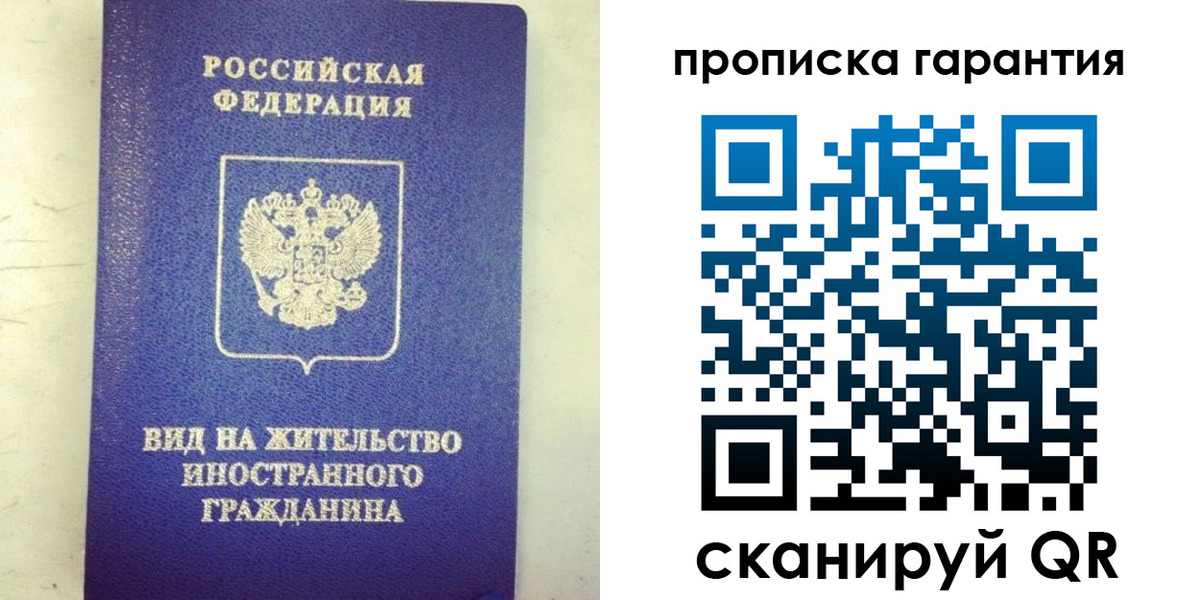 временная регистрация купить в Тульской области