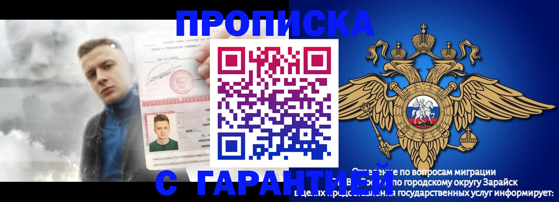 купить прописку в Тульской области