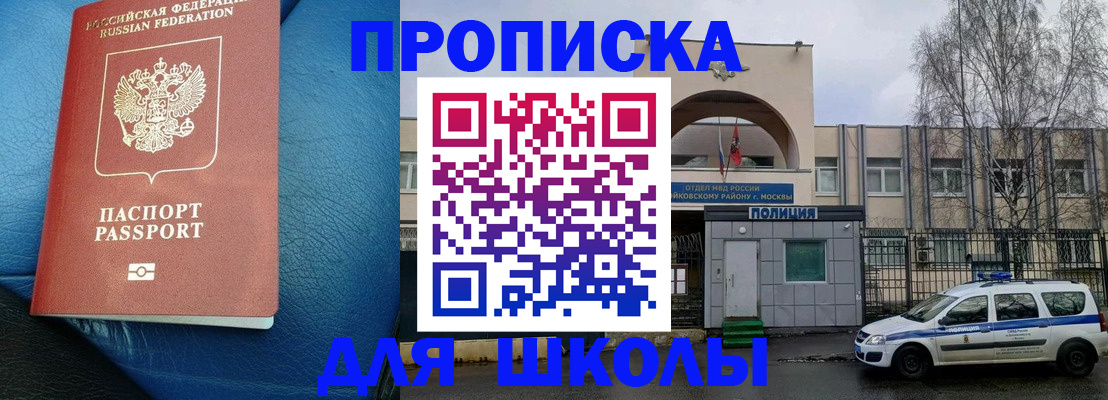 прописка 2025 в Тульской области