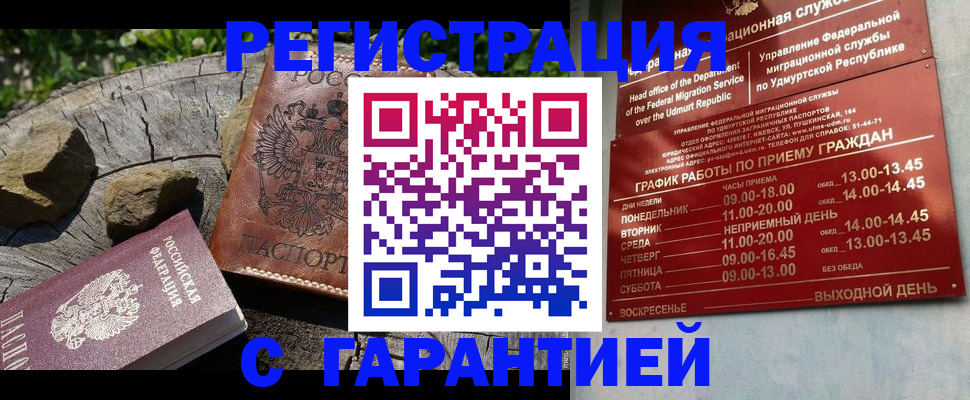 временная регистрация поиск в Тульской области