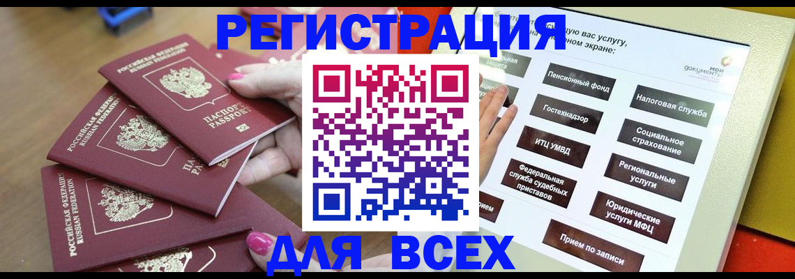 прописка для кредита в Тульской области